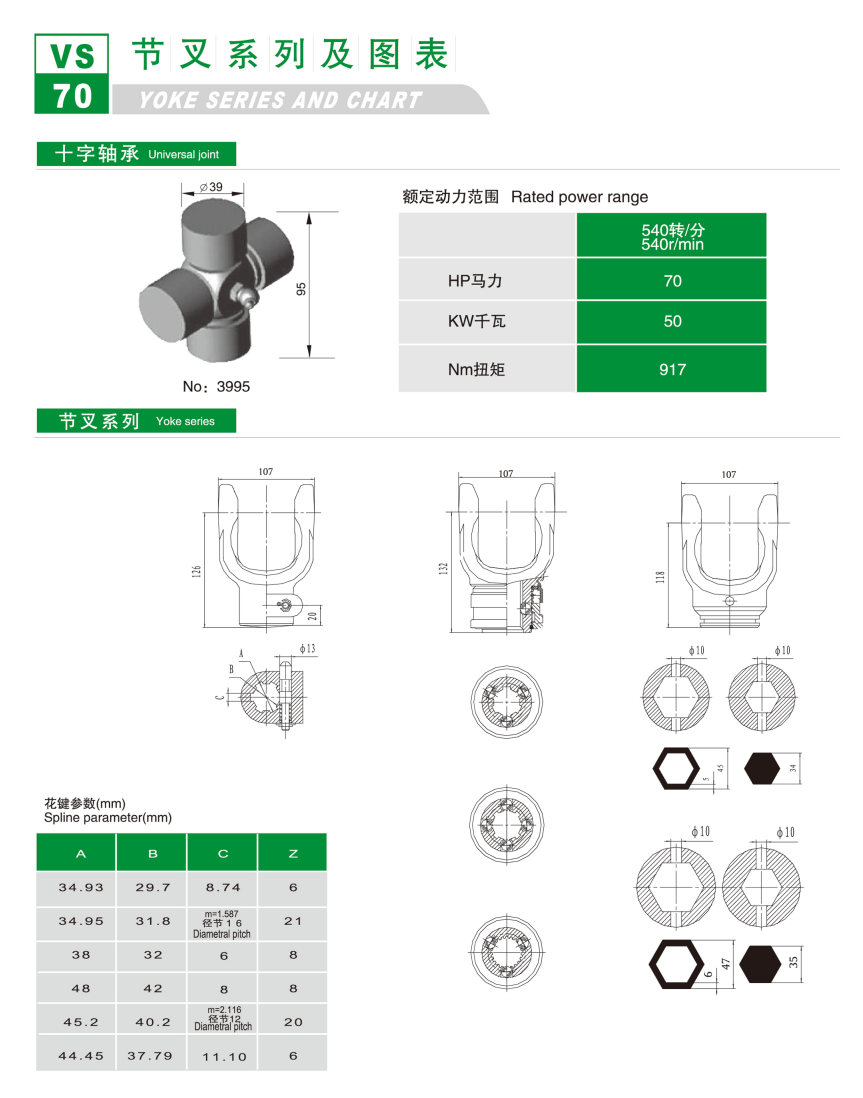 紫銅鋁型材