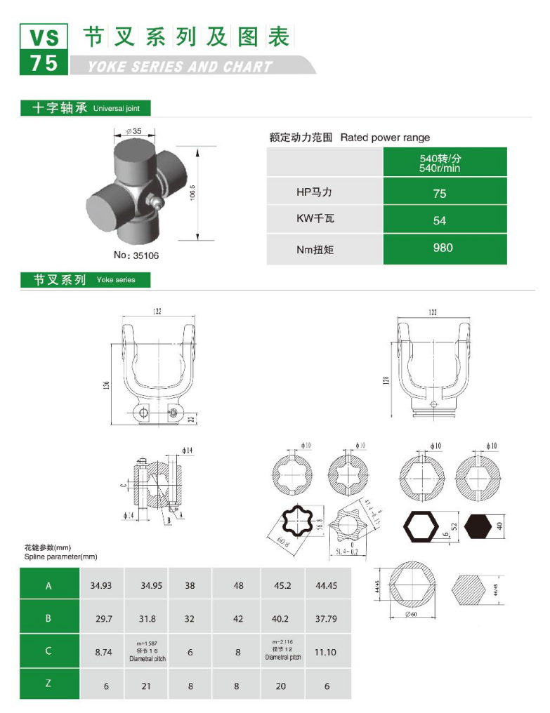 晶泳鋁型材